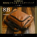 牛本革 ヌメ革 機能性 ドラム型 ショルダーバッグ 本革 斜め掛けバッグ 斜めがけ 斜め掛け ブラウン 茶色 キャメル 通学 カジュアル 革 ショルダー メンズ レザー 彼氏 誕生日 プレゼント 旦那 小さめ 小型 ドラム スクエア よこ 鞄 カバン 横 デート メンズ クリスマス