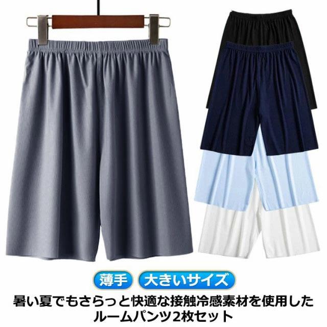 ハーフパンツ スポーツ ルームパンツ 薄手 ひんやり パジャマ ル 2枚セット ワイドパンツ カジュアル ゆったり 5分丈 メンズ 夏
