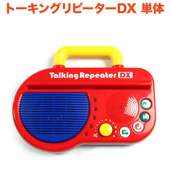 英語教材 トーキングリピーターDX [ポイント10倍] （英語 リピートカード 専用再生機 幼児英語教材 英会話教材 いずみ書房 リスニング 小学生英語 バイリンガル教育 知育教材）