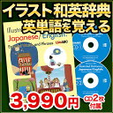 英語教材 マグロウヒル 日英イラスト辞典  英単語 英語 例文 リスニング 音声 CD 2枚付属 英会話教材 ビジネス英語 教材英語教材 英会話教材 英単語 英語 教材 イラスト Picture Dictionary ピクチャー ディクショナリー エブリデイ ビジネス英語 子供 SALE リスニング CD 送料無料