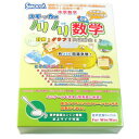 中学数学 スモッカのノリノリ数学 【正規販売店】 中学生 数...