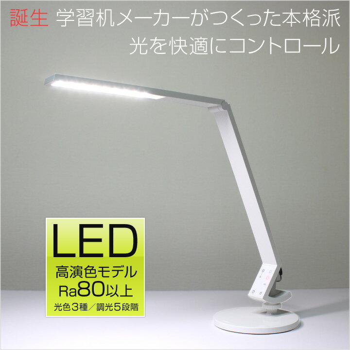 デスクライト LED おしゃれ コイズミ イルミネーター PCL-011WH PCL-012BK P...:eigo:10001738