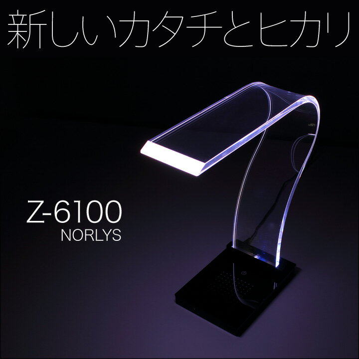 山田照明 Z-LIGHT Z-6100 NORLYS 【正規販売店】 Zライト ノーリス …...:eigo:10001851