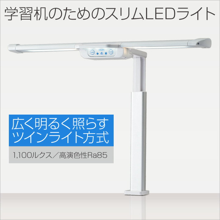 デスクライト LED コイズミ ECL-347 【正規販売店 メーカー保証3年】 LEDモ…...:eigo:10001885