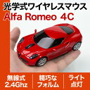 マウス Alfa Romeo 4C レッド オートマウス 無線 ワイヤレス アルファ ロメオ 4C 車の形のマウス Mac 対応 光学式マウス ポイント2倍