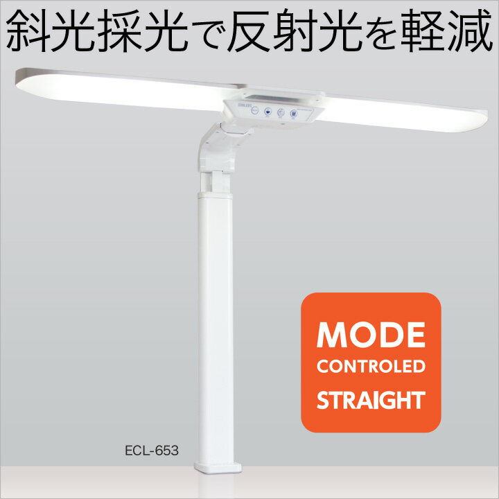 デスクライト led コイズミ エコレディ ECL-653 【正規販売店 メーカー保証3年】 電気ス...:eigo:10002190