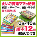 英語教材 マザーグース絵本コレクション SCHOLASTIC Nursery Rhyme READERS / 歌詞付き絵本12冊 CD音声付 マザーグース おもちゃ 女の子 男の子 幼児 子供 子供用 小学生 童謡 わらべ歌 幼児英語 CD