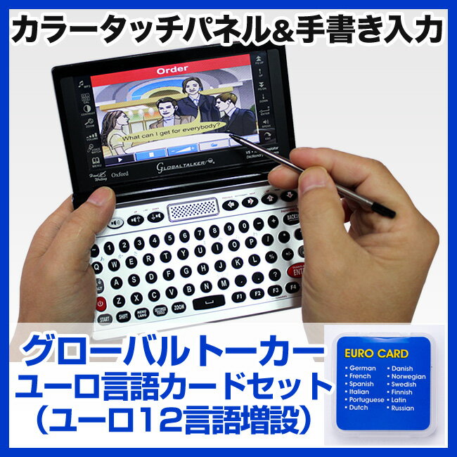 グローバルトーカーGT-V5本体＋専用オプション言語カード ユーロ言語カード12言語GLC-EU12...:eigo:10001620