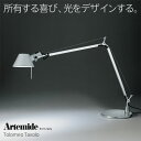 デスクライト Artemide Tolomeo Tavolo イタリア製 取り寄せ品 輸入ライト 【送料無料
