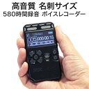 小型 高音質 ボイスレコーダー KG-G01 再生速度調整機能付き 【正規販売店 送料無料】 名刺サイズ 録音 録音機 usb ボイス レコーダ icレコーダー