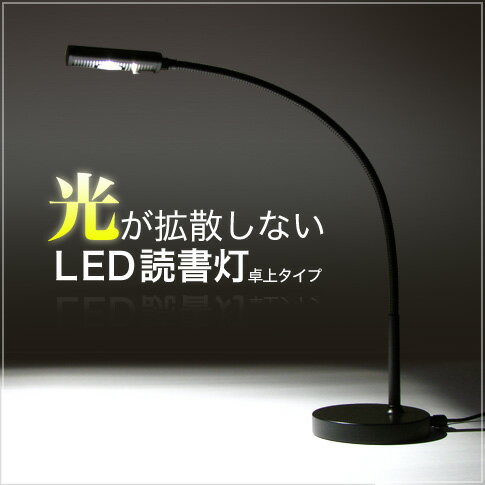 デスクライト LED 寝室読書灯 LFX1シリーズ LFX1-Classic2 卓上 タイプ ベースタイプ （ エル光源 LEDデスクライト 目に優しい 寝室 照明 読書灯 読書ライト 卓上照明 学習机のインテリア 読書用ライト スタンドライト ）デスクライト LED 目に優しい 寝室照明 読書灯 読書ライト 卓上照明 学習机のインテリア 読書用ライト ライトスタンド スタンドライト 電気スタンド