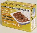 レスキューフーズ 1食ボックス カレーライス 【12箱入】