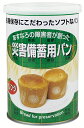 災害備蓄用パン 5年保存 オレンジ 【24缶入】