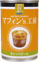 マフィン‘s工房 オレンジピール 【24缶入】