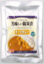 ★最安値挑戦中!美味しい防災食 ポークカレー 【50食入】