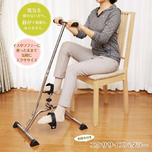 【送料無料/北海道・沖縄離島は送料必要】電源不要で自転車漕ぎ運動 手持ち付き エクササイズペダラー リハビリ トレーニング エクササイズ ペダル運動 ペダル運動器 サイクルマシン エアロバイク フィットネスバイク 自宅 簡単