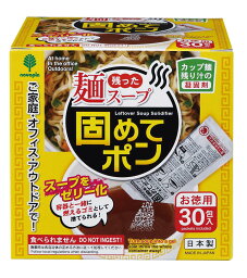 【お買い物マラソン4/24 20___00～】ラーメン カップ麺 残り汁 凝固剤 スープ固める ラーメン汁 廃棄ゴミ 残った麺スープ 固めてポン スープ 固める 汁 凝固 インスタント麺 インスタントラーメン <strong>カップラーメン</strong> 家庭用 オフィス アウトドア キャンプ 日用品 廃棄 ゴミ