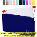 モバイルバッテリー大容量10000mAh iPhone/An...