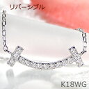 K18WG リバーシブル スマイル ダイヤモンド ネックレス ペンダント【送料無料】スマイルネックレス スマイルペンダント ダイヤネックレス ラインネックレス 18金 K18 Tモチーフネックレス Tライン ゴールド 贈り物 スマイルミニ