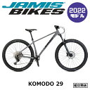 【2022年モデル】JAMIS(ジェイミス) KOMODO 29(コモド 29) 【プロの整備士による整備組付済】 【丸太町店(スポーツ専門)】 マウンテンバイク