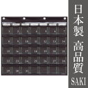 サキ カレンダーポケット Mサイズ W-416 BR ブラウン 茶色 日本製 ウォールポケット SAKI 8-7081-02