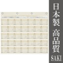 サキ SAKI カレンダーポケット Mサイズ W-416 OW オフホワイト 白 ウォールポケット 日本製 薬 カレンダー