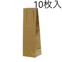 HEIKO 紙袋 ブライトバッグ ワイン1本用 金 10枚入 006459202