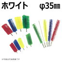 高砂 HP ジョイントパイプクリーナー (ヘッドのみ) φ35 ホワイト 55761