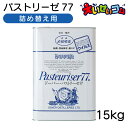 ドーバー パストリーゼ77 15kg 一斗缶 アルコール除菌 パストリーゼ 詰め替え カテキン スチール缶 17200ml 日本製