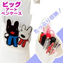 【メール便】 リサとガスパール ビッグアート腰ポケット用ペン...