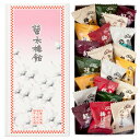 母の日 スイーツ 和菓子 高級 ギフト 内祝 贈答 手土産 お取り寄せ 退職 引越し祝い 法要 香典返し 法事 お供え お菓子榮太樓飴 化粧箱入 18粒入 飴 アメ あめ ギフト かわいい プチギフト プレゼント おしゃれ 榮太樓總本鋪
