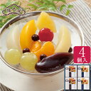 母の日 スイーツ 和菓子 高級 ギフト 内祝 贈答 手土産 お取り寄せ 退職 引越し祝い 法要 香典返し 法事 お供え お菓子あんみつ 4個入(黒みつ×2個 白みつ×2個)榮太樓總本鋪