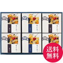 【送料無料 お中元】榮太樓 あんみつ 6個入(黒みつ×4個 白みつ×2個)餡蜜 ギフト