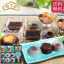 【 送料無料 お中元 】季節限定品 彩瀬 AYS1 夏ギフト お土産 ギフト ありがとう 贈り物 お祝い ご挨拶 手土産