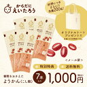 【送料無料1000円ポッキリ】　からだにえいたろう　糖質をおさえたようかん　こし餡　楽天限定セット　7本入【オリジナルトートバッグ付き】