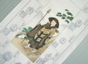 修行大師(石鎚山) 四国別格二十霊場用納経軸(御朱印軸)
