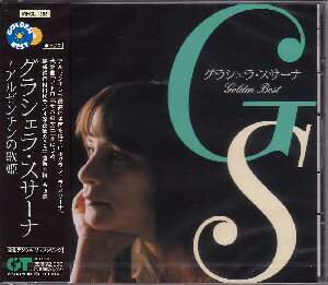 グラシェラ・スサーナ『GOLDEN☆BESTグラシェラ・スサーナ〜アルゼンチンの歌姫 』CD