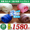 掛け布団 シングル ふっくら大増量!【ほこりが出にくい 掛布団】【洗える布団】【2点セット】掛布団+枕 布団セット シングル SL 選べるカラー 羽根布団 羽毛布団 感覚 シーツ OP・布団カバー おねしょ対策 清 【増量】ボリュームアップ!