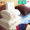 【日本製】極太敷布団 帝人 15.980円【12点