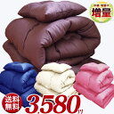 【送料無料】3,580円!ふっくら増量約2.0kg 布団セッ...