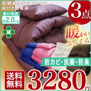 3280円!ふっくら増量約2.0kg ☆固綿素材使用!敷き布...