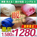 期間限定1280円!掛け布団 シングル ふっくら大増量!【ほこりが出にくい 掛布団】【洗える布団】【2点セット】掛布団+枕 布団セット シングル SL 選べるカラー 羽根布団 羽毛布団 感覚 シーツ OP・布団カバー おねしょ対策【増量】ボリュームアップ!