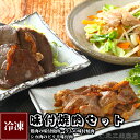 味付焼肉セット『冷凍』【同梱包不可】