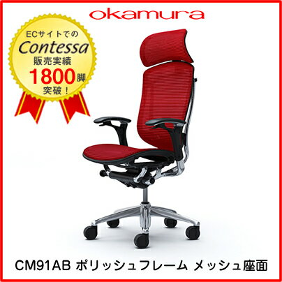 不要チェア無料引取り中 オカムラ コンテッサ 大型ヘッドレストタイプ　CM91AB可動肘 …...:ejima:10000649