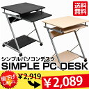 【送料無料】レビューを書いて5%OFFクーポン発行中!パソコンデスク 下棚付きシンプルPCデスク60cm幅2色 デスク 送料無料 e-家具 セール 激安 通販 20110715_mobile_fs【smtb-TD】【saitama】【YDKG-td】あす楽対応:関東?四国/正午まで当日発送/土日祝対象外