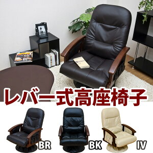 座椅子リクライニングレバー式高座椅子送料無料完成品(座いすひとり掛けソファチェア)10P15Mar11【smtb-TD】【saitama】【YDKG-td】【あす楽対応】対応地域:北陸、東海、近畿、四国/正午まで当日発送/土日祝発送不可
