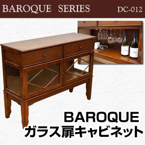 キャビネットBAROQUEガラス扉キャビネット送料無料チェスト収納ラック激安通販【smtb-TD】【saitama】【YDKG-td】【あす楽対応】対応地域:北陸、東海、近畿、四国/正午まで当日発送/土日祝発送不可