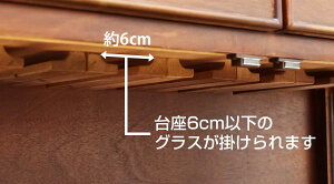 グラスの台座は6cm以下に限ります