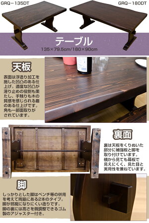 天然木パインのダイニングテーブル