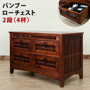 ローチェスト アジアン バンブー 和モダン アジアン家具 2段(4杯)77幅 送料無料 楽天 北欧 ナチュラル シンプル 【佐川便】